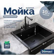 Мойка кухонная Domaci Сиена 50166-110 с 3 отверстиями, черная матовая