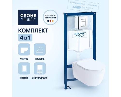 Комплект Унитаз подвесной STWORKI Ноттвиль SETK3104-2616 безободковый, с микролифтом, белый + Инсталляция Grohe Rapid SL 38772001 3 в 1 с кнопкой смыва