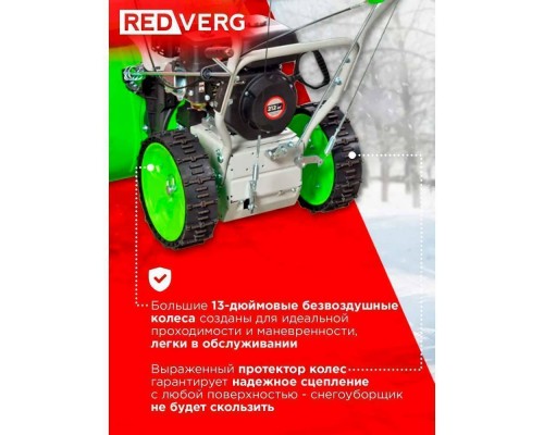 Снегоуборщик REDVERG RD-SB62/7 Снегоуборщик REDVERG RD-SB62/7