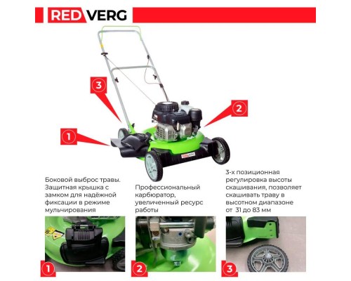 Газонокосилка бензиновая REDVERG RD-GLM51