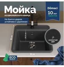 Мойка кухонная Domaci Римини DG К-405 черная
