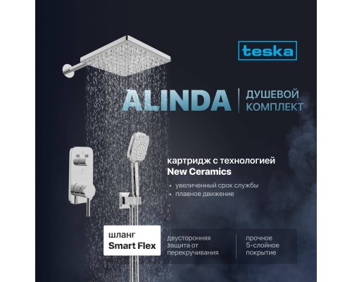 Душевой комплект Teska Alinda AS2201 С ВНУТРЕННЕЙ ЧАСТЬЮ, хром
