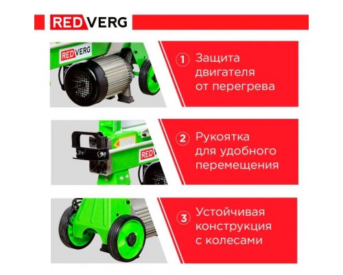 Дровокол электрический REDVERG RD-LS25-37E Дровокол электрический REDVERG RD-LS25-37E
