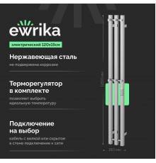 Полотенцесушитель электрический EWRIKA Пенелопа P3, 120, хром