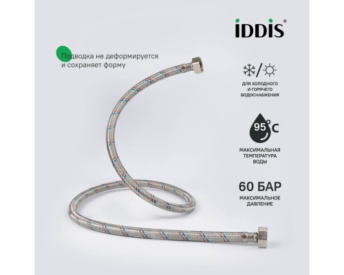 Подводка воды для унитаза IDDIS Optima Home 926ABS10ZP, F1/2xF1/2, 100 см
