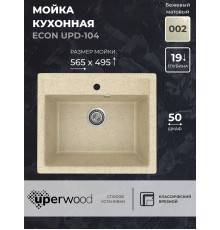 Кухонная мойка из искусственного камня Uperwood ECON UPD-104-002, прямоугольная,бежевая матовая