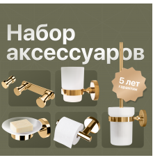 Набор DEKOR BANYO Alina Gold A40 407 02 +, A40 408 02 02 + A40 408 01 02 + A40 6009 02 + A40 405 02 + A40 406 02