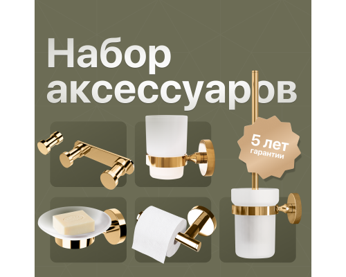 Набор DEKOR BANYO Alina Gold A40 407 02 +, A40 408 02 02 + A40 408 01 02 + A40 6009 02 + A40 405 02 + A40 406 02
