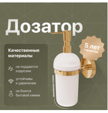 Дозатор DEKOR BANYO Alina Gold золотой