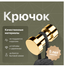 Крючок DEKOR BANYO Alina Gold A40 408 12