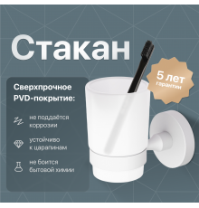 Стакан DEKOR BANYO Alina White A40 406 05