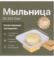 Мыльница DEKOR BANYO SS 304 Gold SS304 005 02
