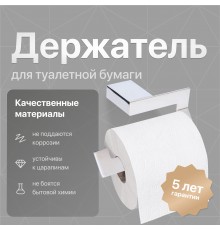 Держатель туалетной бумаги DEKOR BANYO SS 304 SS304 007