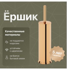 Ершик DEKOR BANYO Toilet Brushes 6001 01 02 02, золото