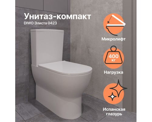 Унитаз-компакт DIWO Элиста 0423