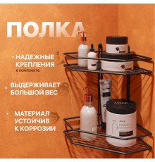 Полка DIWO Смоленск П16168 черный муар