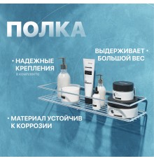Полка DIWO Смоленск П16099 хром