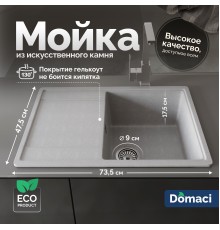 Мойка кухонная Domaci Палермо PR-735-003 серая