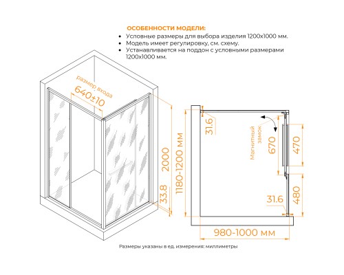 Душевой уголок с открытием двери вовнутрь RGW LE-45-B 1200x1000 Душевой уголок с открытием двери вовнутрь RGW LE-45-B 1200x1000