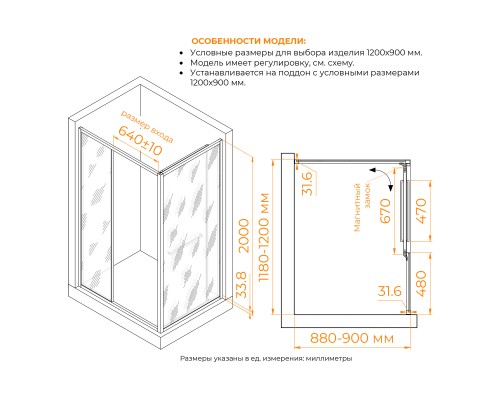 Душевой уголок с открытием двери вовнутрь RGW LE-45-B 1200x900 Душевой уголок с открытием двери вовнутрь RGW LE-45-B 1200x900