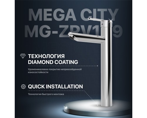 Смеситель для раковины MEGA City MG-ZRV109 хром