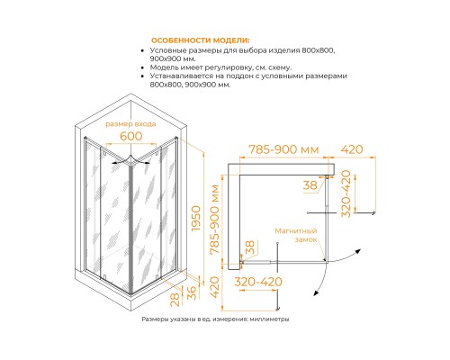 Душевой уголок RGW PA-038B 800x800 Душевой уголок RGW PA-038B 800x800