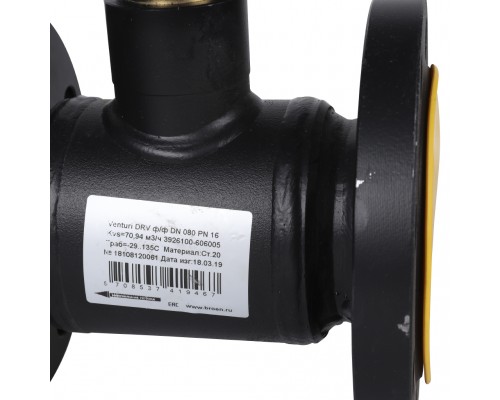 Клапан балансировочный БРОЕН Venturi DRV DN 080 PN 16 ручной фланцевый (55510)