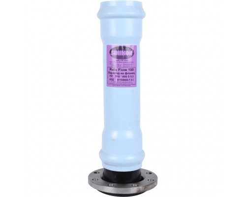 Переход на фланец Sinikon ПП D 110 L 600 S 5,3 Rain Flow 100 S1100600.F.5.3 (S1100600.F.5.3)