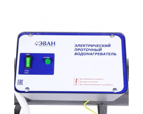 Водонагреватель ЭВАН ЭПВН-15 кВт (1 фл.) проточный класс Стандарт-Эконом (13026) Водонагреватель ЭВАН ЭПВН-15 кВт (1 фл.) проточный класс Стандарт-Эконом (13026)
