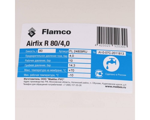 Расширительный бак Flamco Airfix R (водоснабжение) 'Airfix R 80л/4,0 - 10bar (24809RU)