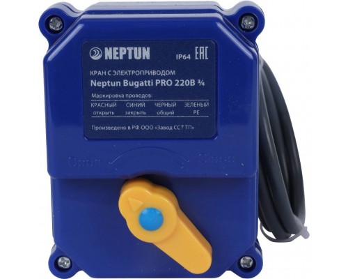 Кран с электроприводом Neptun Bugatti Pro 220В 3/4 (100035632500)