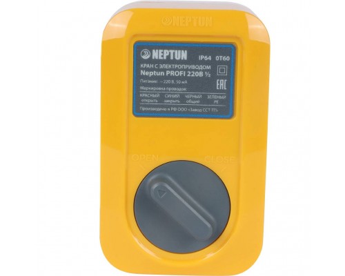 Кран с электроприводом Neptun PROFI 220В 1/2 (100035693300)