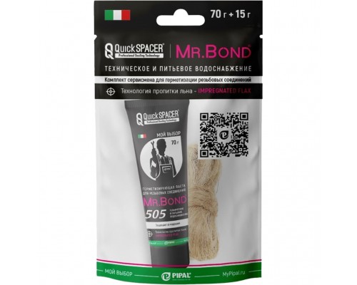 Комплект из пасты 70г и льна 15г Mr.Bond® 505 MB505050KIT4 (MB505050KIT4) Комплект из пасты 70г и льна 15г Mr.Bond® 505 MB505050KIT4 (MB505050KIT4)