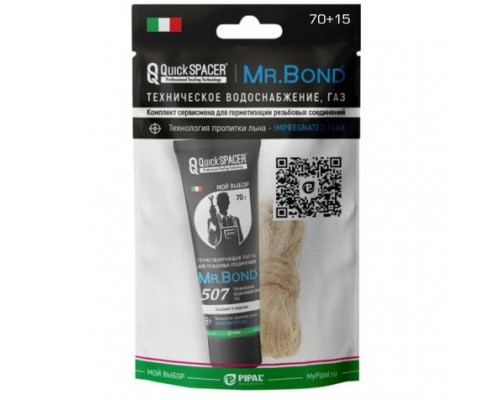Комплект из пасты 70г и льна 15г Mr.Bond® 507 MB505050KIT2 (MB505050KIT2) Комплект из пасты 70г и льна 15г Mr.Bond® 507 MB505050KIT2 (MB505050KIT2)
