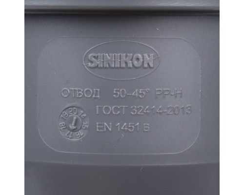 Sinikon 504029.R Отвод D50x45гр. (504029.R)