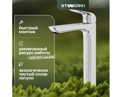 Смеситель для раковины STWORKI Драммен HDN2771MG