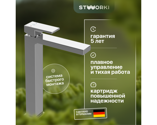 Смеситель для раковины STWORKI Нюборг NU-02cr