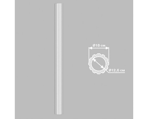 Колонна DECOMASTER 90018 (O 180*2400, вн.O 128мм)