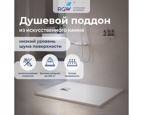 Душевой поддон прямоугольный RGW ST-Be  800x1000