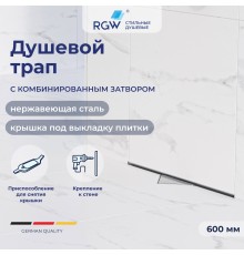 Душевой трап RGW SDR-60