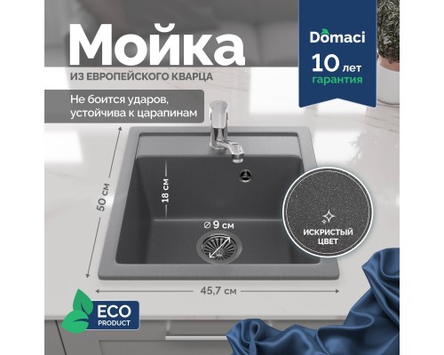 Мойка кухонная Domaci Римини DG 50-46-503 серая