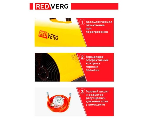 Воздухонагреватель газовый REDVERG RD-GH17 Воздухонагреватель газовый REDVERG RD-GH17