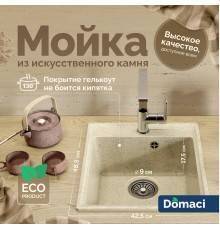 Мойка кухонная Domaci Палермо PR-425-002 бежевая