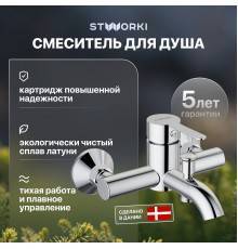Смеситель для ванны с душем STWORKI Стокгольм HFSG10000 хром, однорычажный, настенный, латунь