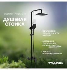 Душевая стойка STWORKI Муле HDB263LY-BK