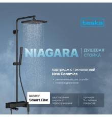 Душевая стойка Teska Niagara NG3580 черная
