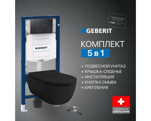 Комплект Унитаз подвесной BOCCHI V-Tondo 1417-004-0129 безободковый, черный матовый + Крышка A0336-004 с микролифтом, черная матовая + Инсталляция Geberit Duofix UP 320 111.300.00.5 + Кнопка Sigma 01 115.770.DW.5 черная + Крепления 111.815.00.1 к стене