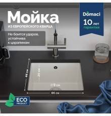 Мойка кухонная Domaci Римини DG 44-650 белая