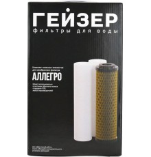 Комплект картриджей Гейзер Аллегро 50177