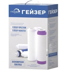 Комплект картриджей Гейзер N1 для фильтра Гейзер Нанотек